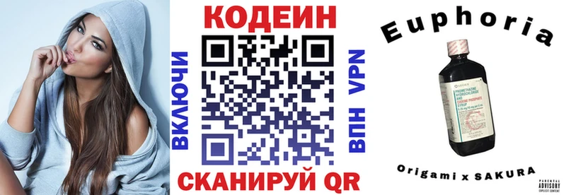 Кодеин Purple Drank  купить наркотик  Яблоновский 