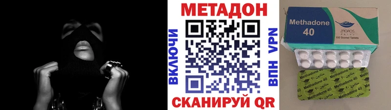 МЕТАДОН VHQ цена Яблоновский